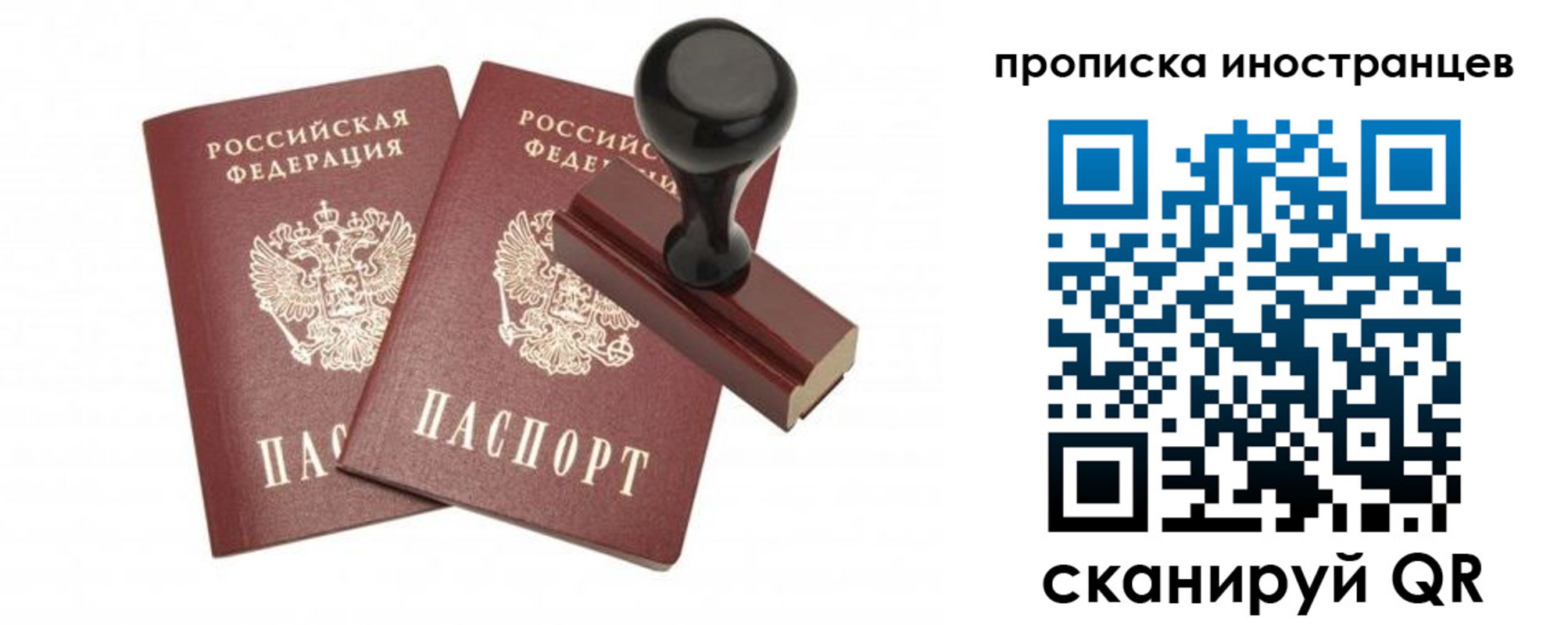 прописка иностранных граждан в Калаче-на-Дону