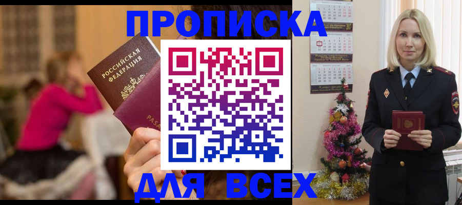 регистрация в Калаче-на-Дону